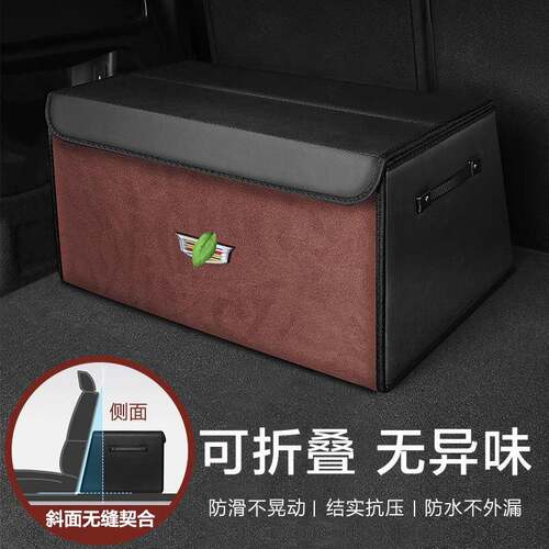 适用于凯迪拉克后备箱储物箱XT4XT5/CT5/CT6/XT6/XTS车载收纳箱盒