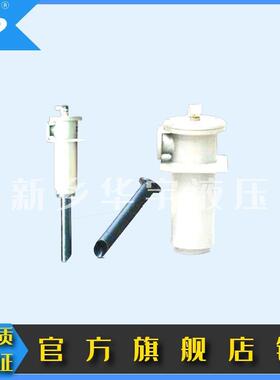 NJU箱外内积式吸油过滤器NJU-25 63 100 160 250 400 800 滤油器