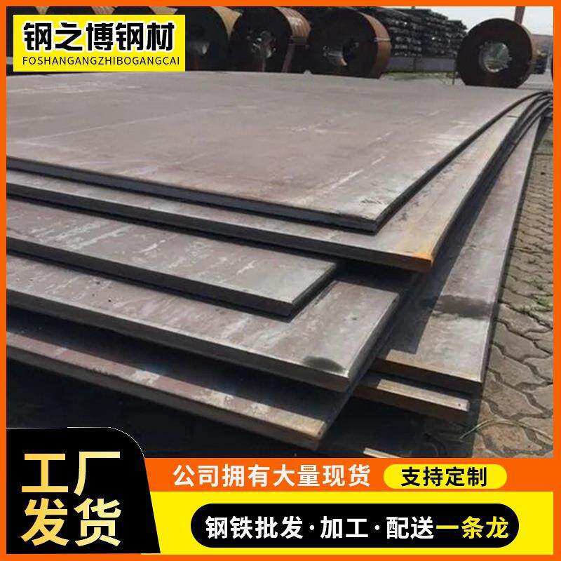 现货中厚板冷热轧卷镀锌板花纹板开平板2mm5mm10mm可加工