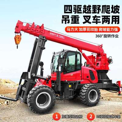 液压叉车伸缩吊臂越野叉车改装吊臂叉车吊车一体机改装尾吊