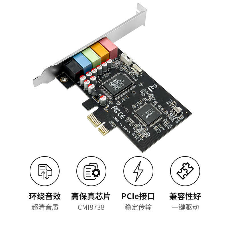E宙PCI-E 台式机内置声卡立体音频卡CMI8738带混响支持win7