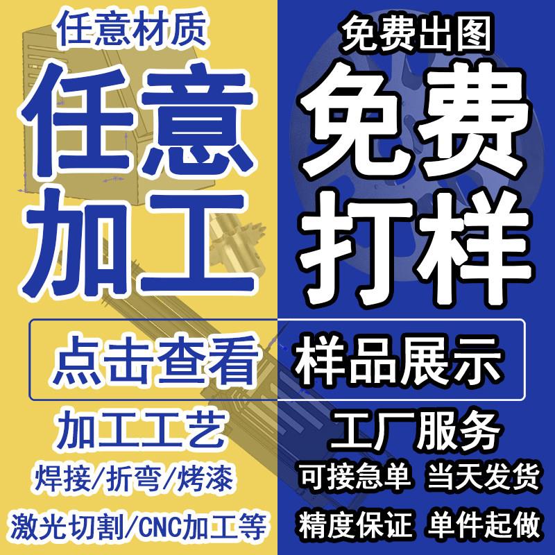 不锈钢机箱定做铁板铝板铜板激光切割焊接折弯金属定做钣金件加工