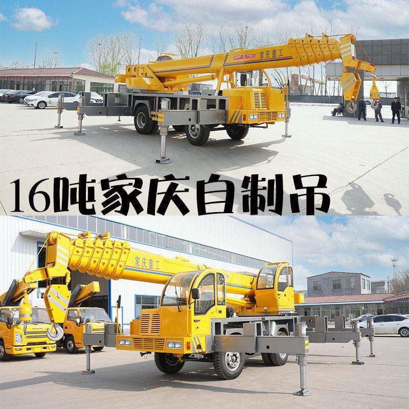 小型四不像吊机8吨10吨12吨家庆自制锰钢直臂作业建筑工程汽车吊