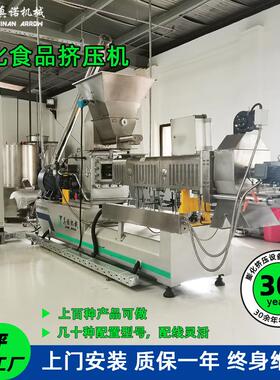 真诺智能设备SLT68D制酥脆不腻鱿鱼卷 双螺杆挤压工艺