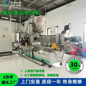 真诺智能设备SLT68D制酥脆不腻鱿鱼卷 双螺杆挤压工艺