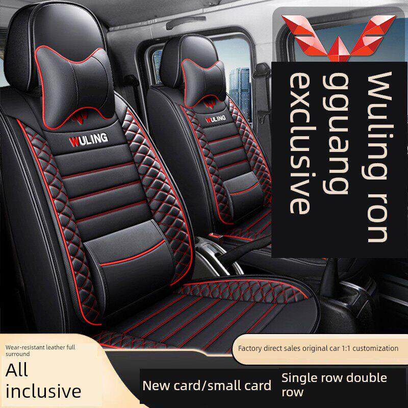 五菱荣光小卡座套新卡单排双排小货车专用全环绕真皮座垫