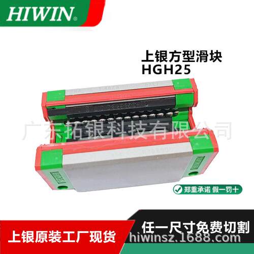 上银HG45HIWIN导轨滑块HGH15CA HGH20CA HGH25CA HGH30CA原厂货源