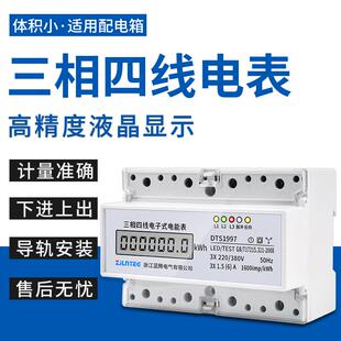 式 新款 四线式 电能表电度表电表工业互感器工厂导轨电表三相380v三