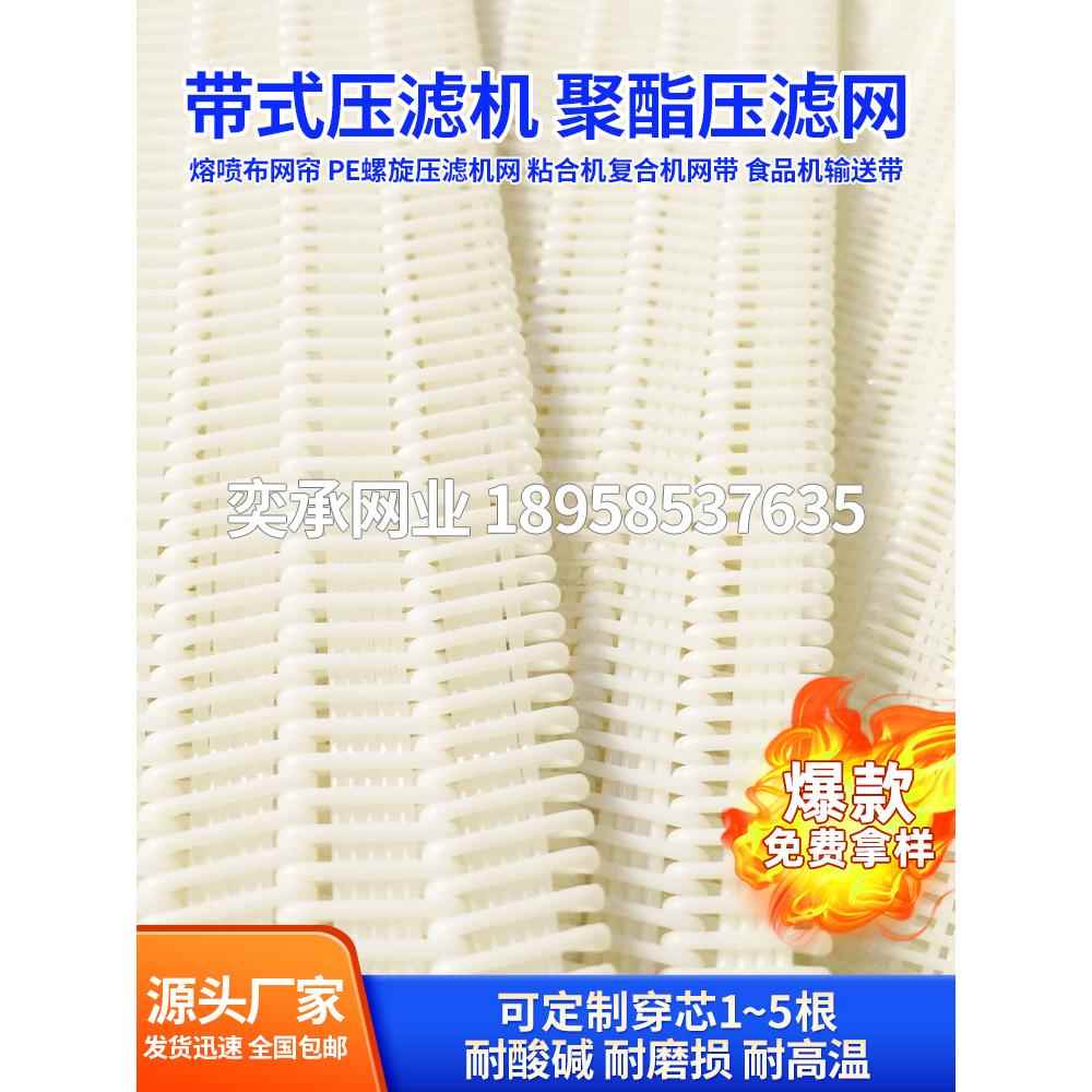 现货供应压滤网带式污泥压滤机滤布污水处理洗砂带式机网带聚酯网