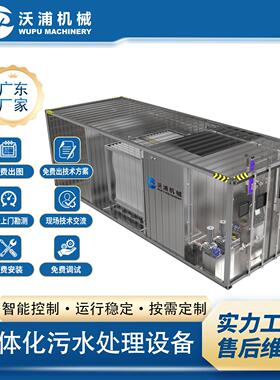 广东农村生活医院污水处理设备养殖屠宰工业一体化污水处理设备