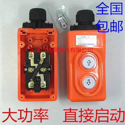直流DC24V交流AC380起重机行车直控按钮吊机开关TNHA1 COB COP-21