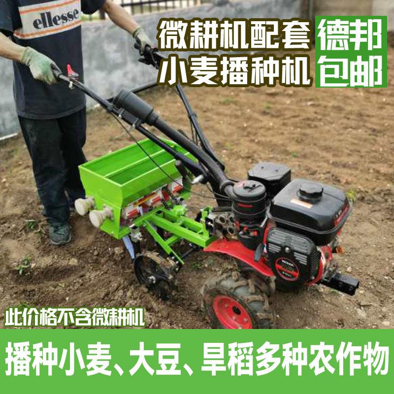 小型耕耘机配套小麦玉米播种机多功能播种施肥All果园施肥机