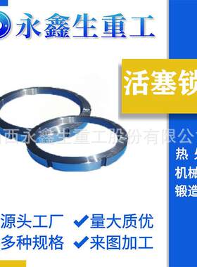 山西锻造厂家生产活塞锁套风电齿圈锻件风电锻件毛坯