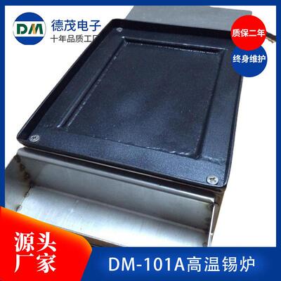厂家直供DM-101A高温锡炉无铅锡炉镀陶瓷锡炉手浸钛合金锡炉