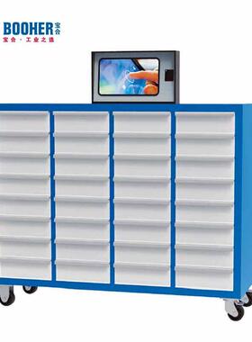 合BOOHER 32抽屉智能工具车1600X600X1250mm（微信，广域网）