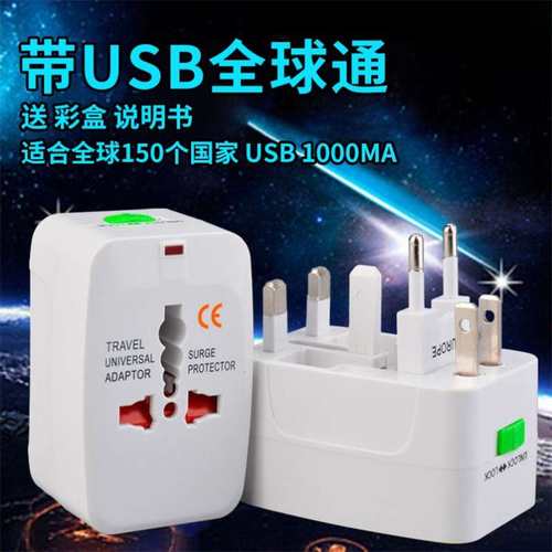 电源转换器出国用110V转220V美国日本插头英标电器变换器插座旅游