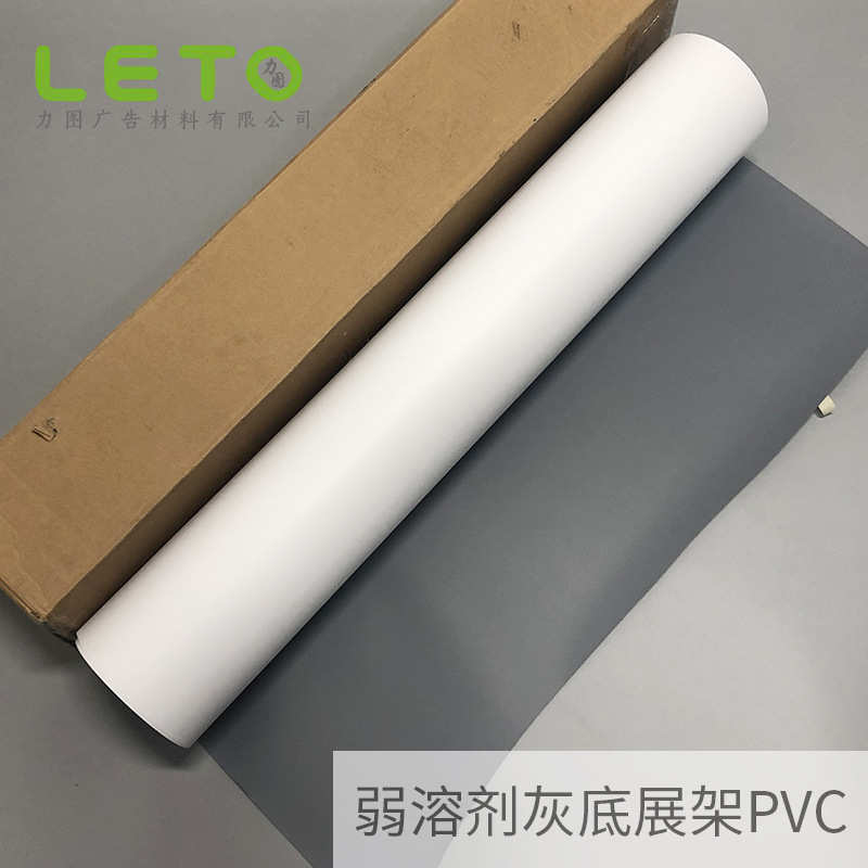热销展架PVC户外喷绘遮光灰背易拉宝弱溶剂PVC纸广告牌宣传栏招牌