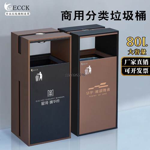 不锈钢垃圾桶商用ECCK酒店大堂卫生桶立式带烟灰缸户外分类果皮箱