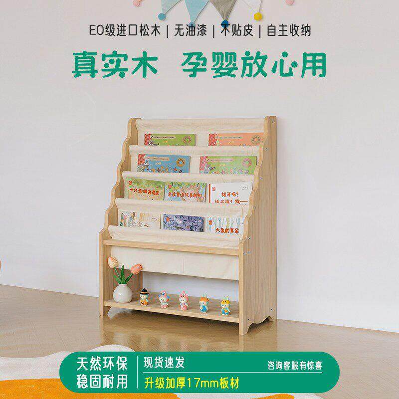 儿童书架绘本架幼儿园可拆洗帆布书架家用落地不占空间实木绘本架