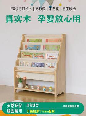 儿童书架绘本架幼儿园可拆洗帆布书架家用落地不占空间实木绘本架