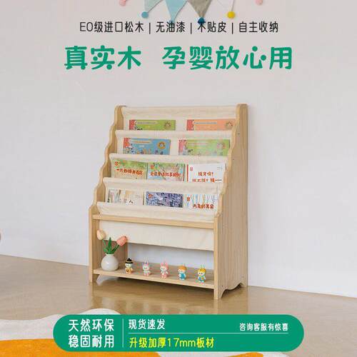 儿童书架绘本架幼儿园可拆洗帆布书架家用落地不占空间实木绘本架