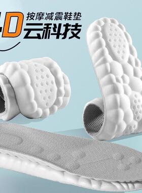 4D Shoe Cloud Insoles Men Women Memory Foam Orthotic Inserts
