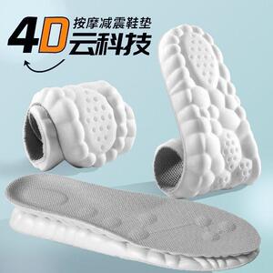 4D Shoe Cloud Insoles Men Women Memory Foam Orthotic Inserts