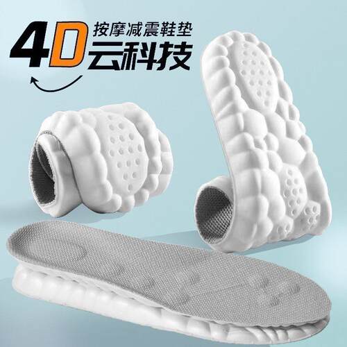 4D Cloud Technology Insole Super Soft Ultra Comfort Shoes