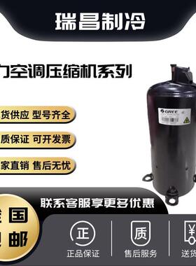 全新原装凌达1p 1.5p 2p3p 5p QXFS-H446sN330专用空调压缩机