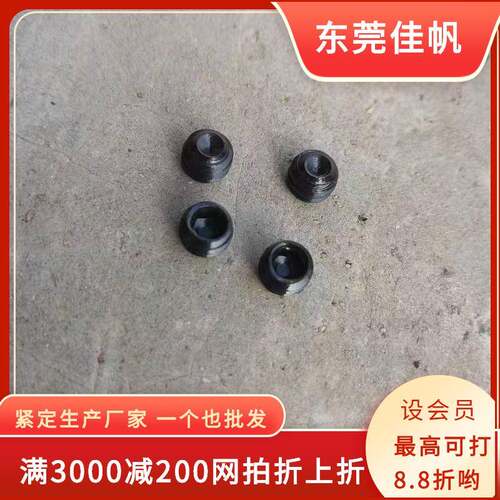 12.9内六角凹紧定M7细牙 顶丝止付东莞佳帆供应内六角高强度机米