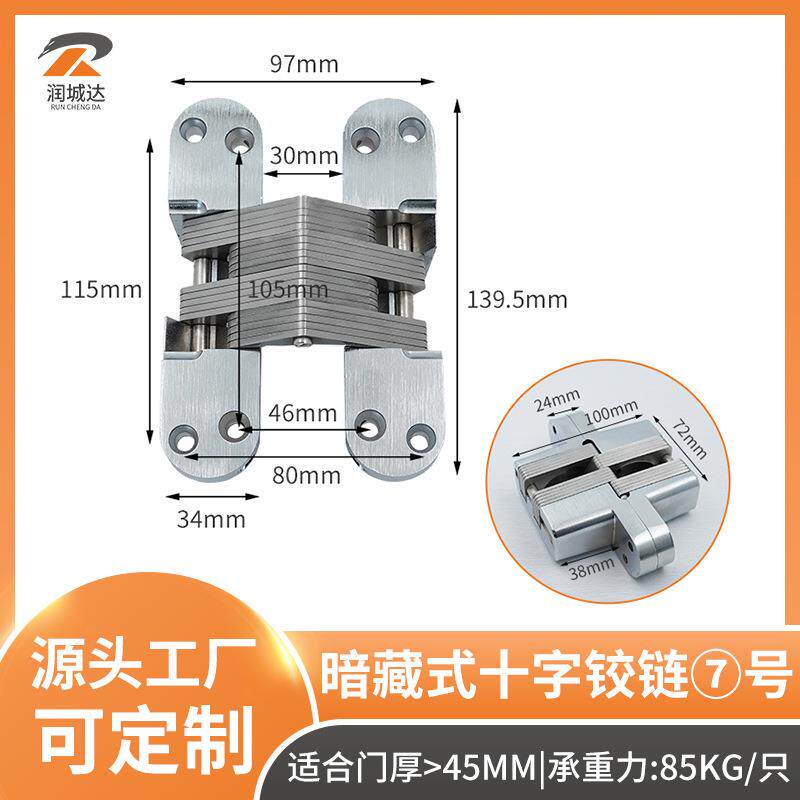 十字铰链暗藏式合页一字铰180度平开门专用隐形铰链屏风折叠暗铰