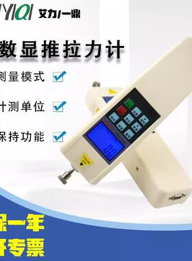 ALIYIQI一鼎/艾力HF-20/HF-50/HF-100/HF-500数显推拉力计连电脑