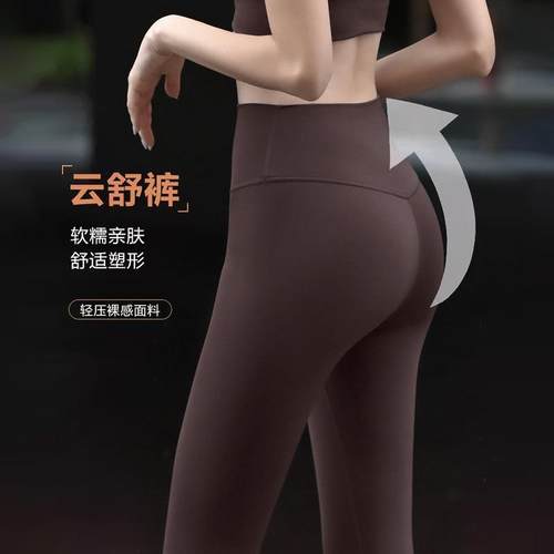 裸感瑜伽长裤健身跑步运动紧身打底裤高腰提臀收腹弹力外穿鲨鱼裤