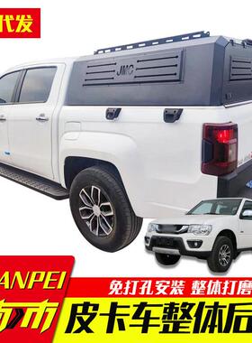 长城炮山海炮金刚炮大通t60/t70星际L皮卡车锰钢单开门高盖后箱盖