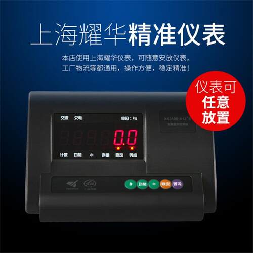 上海1-3吨无线电子地磅 称牛羊猪稳定型小地磅花纹钢防滑电子地磅