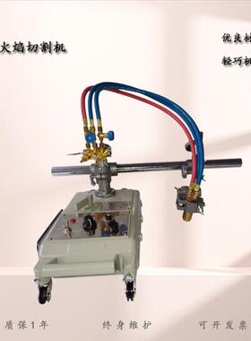 焊割双割炬火焰气体钢板切割机CG1-100双头切割机