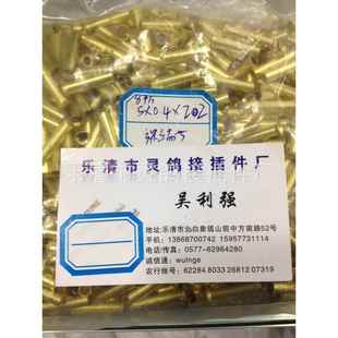 145元 裸端子 0.4 千件