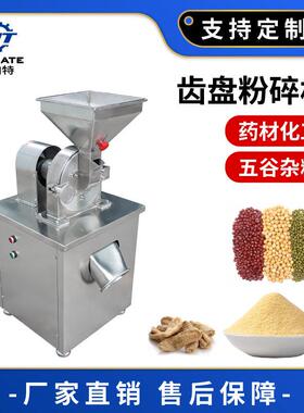 不锈钢粉碎机齿盘材研磨机现货大米白糖电动打粉粉碎机