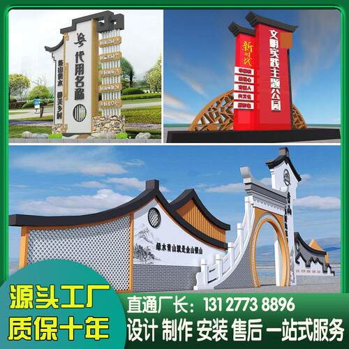 村牌导向牌精神堡垒户外仿古村标广场新农村导视牌景观标识立牌