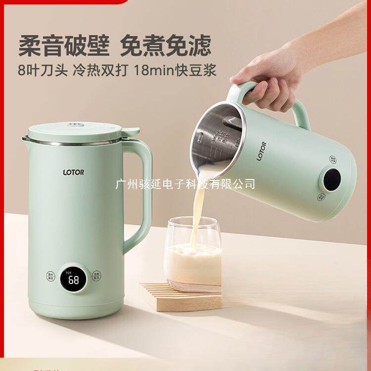 lotor破壁机家用豆浆机全自动低噪音小型迷你榨汁机米糊机1一2人3