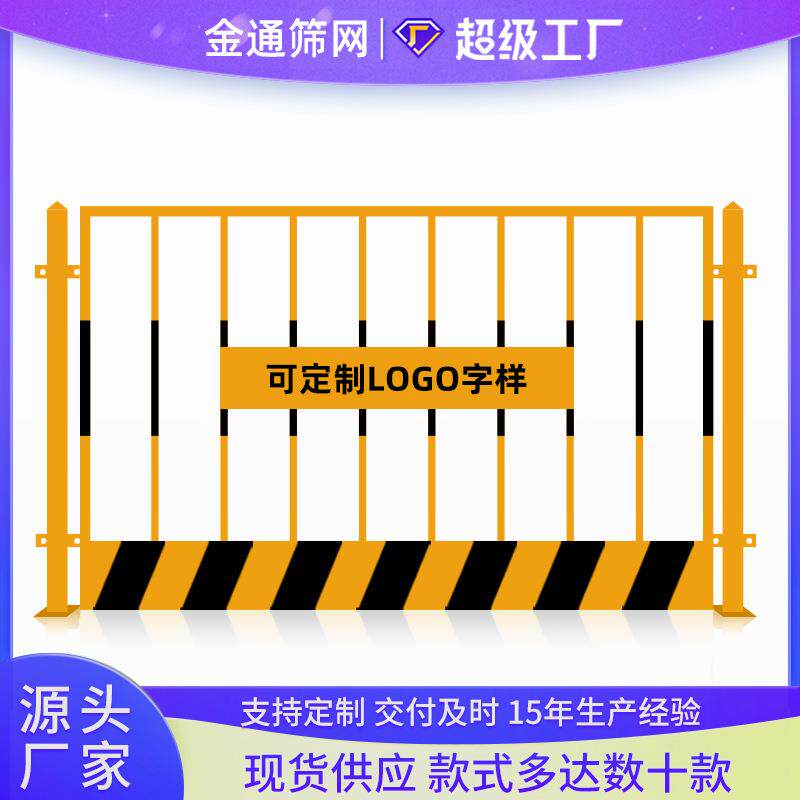 工地基坑护栏可移动道路临边防护网建筑施工安全防护基坑围栏防撞