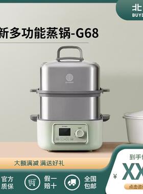 G68北鼎蒸炖锅电蒸锅多功能家用电炖锅隔水炖锅全自动预约锅G56A