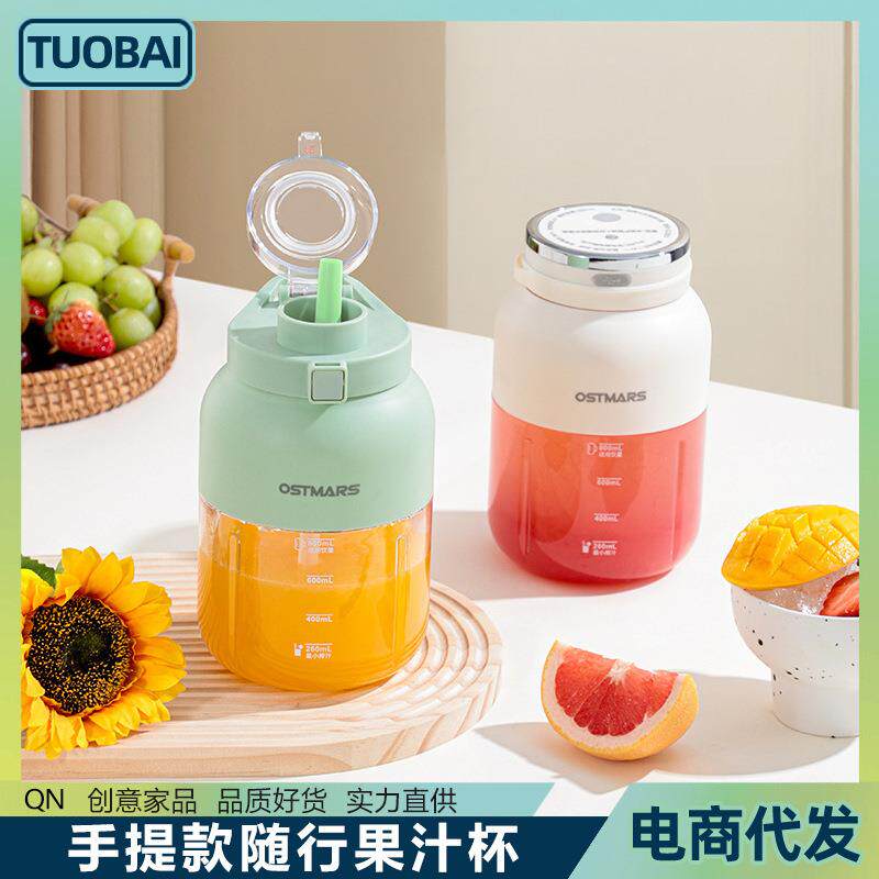 1100ML无线便携式榨汁机手提随行果汁杯网红吨吨杯功能果蔬榨汁机