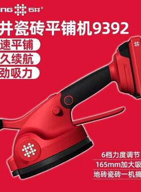 9390瓷砖平铺机器9392贴砖神器铺地板震振动墙砖贴砖机