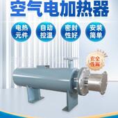 防爆管道加热器压缩气体加热油电加热器高温高压管道加热器