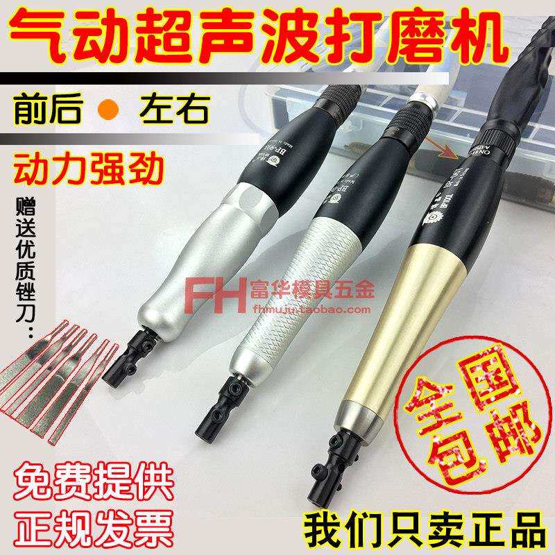 博品气动超音波打磨机 省模具抛光震动机 往覆式气动锉刀机去毛刺