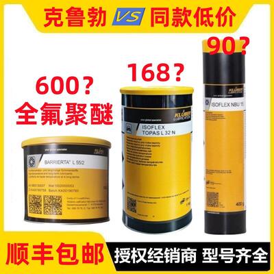 克鲁勃NBU15 L32N L32 L32CN NB52 NCA52 NCA15 高低温钻包润滑脂