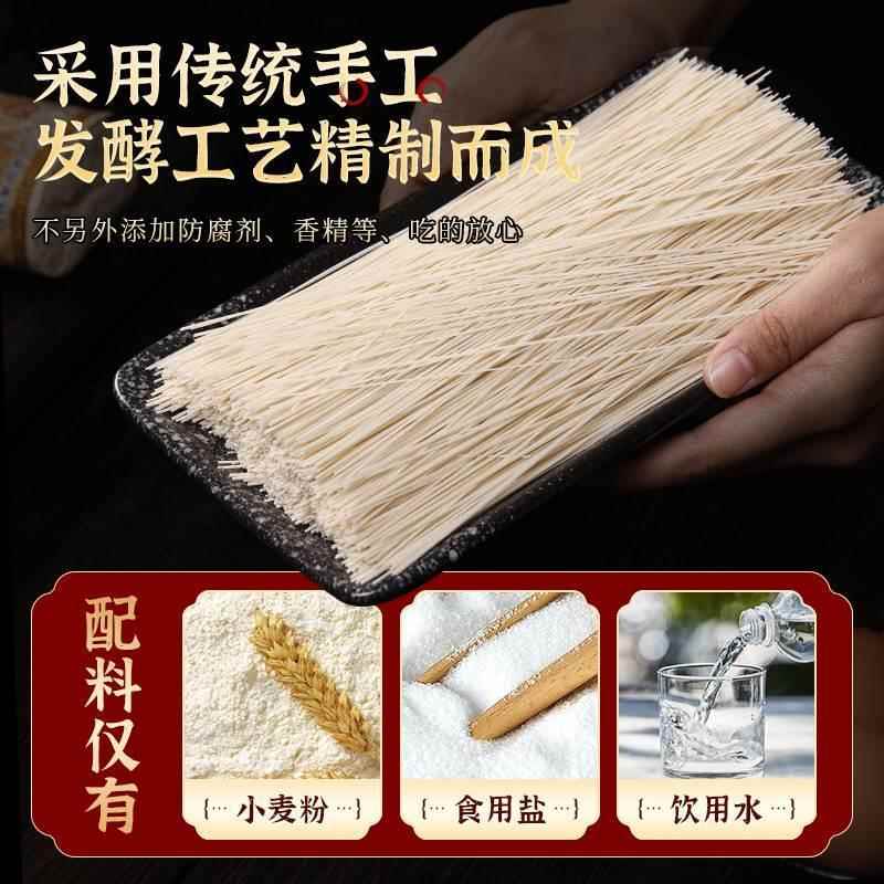 山东德州发酵空心面手工小细面坠面细面条线贡面龙须面挂面旗舰店