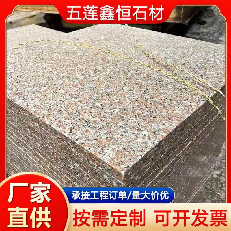 五莲红花岗岩毛光板浅红色石材光面大板室内外地铺外墙干挂板厂