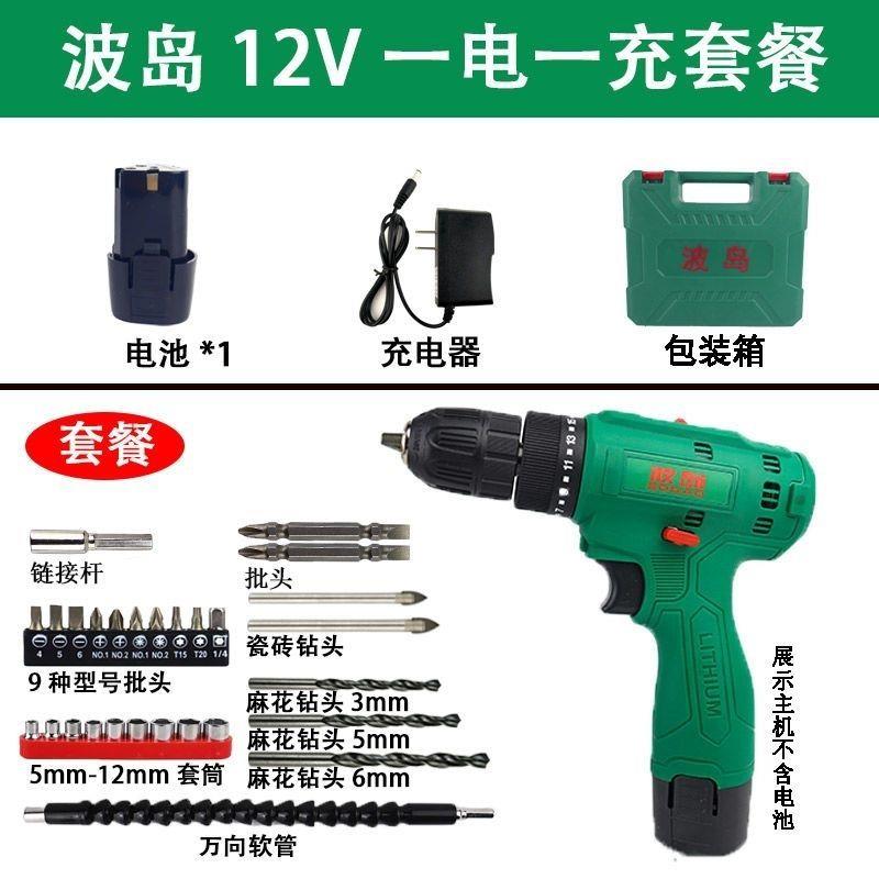 波岛12v手电钻充电器工业